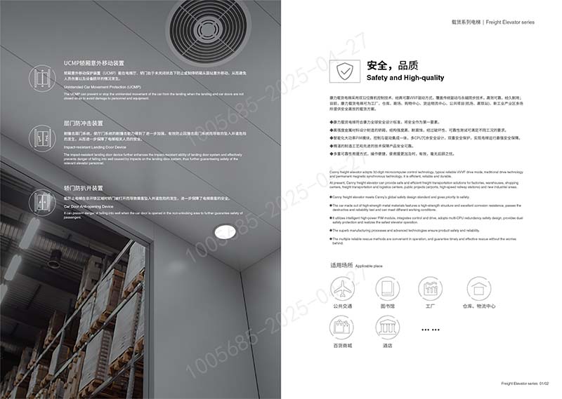 KLH貨用系列電梯
