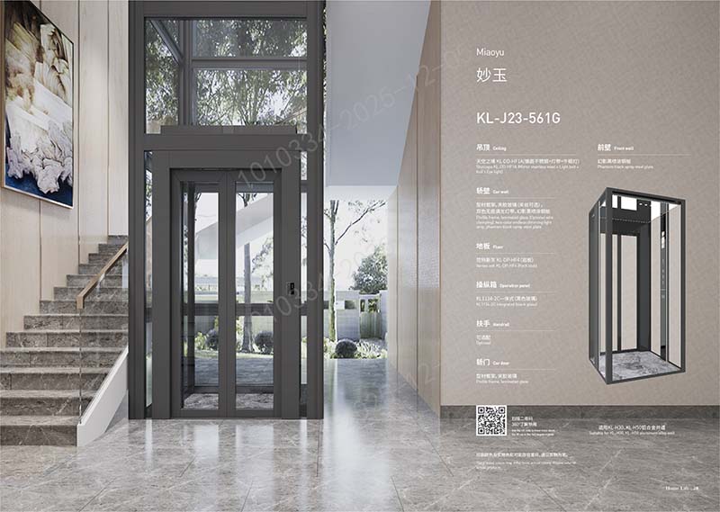 KLJ家用電梯產品